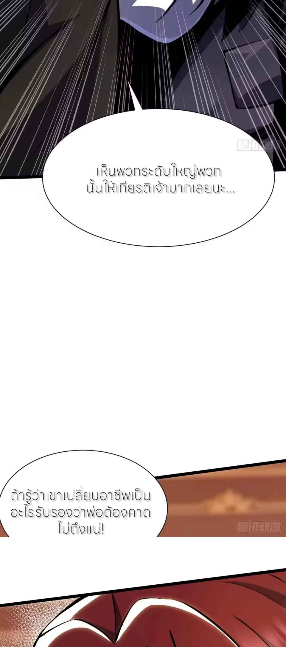 ไม่อยากเรียนทักษะ แห่งคำสาปเลย! ตอนที่ 180 หน้า 7