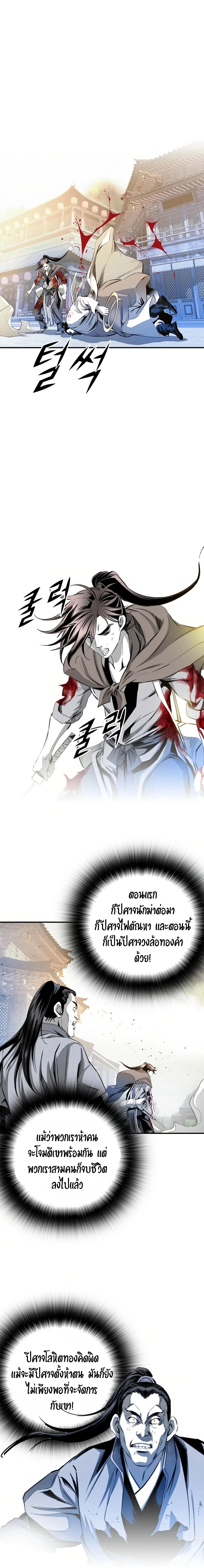 เส้นทางสู่สวรรค์ ตอนที่ 48 หน้า 13