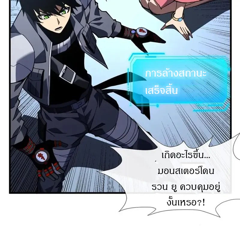 วงล้อแห่งโชคชะตา ตอนที่ 34 หน้า 43