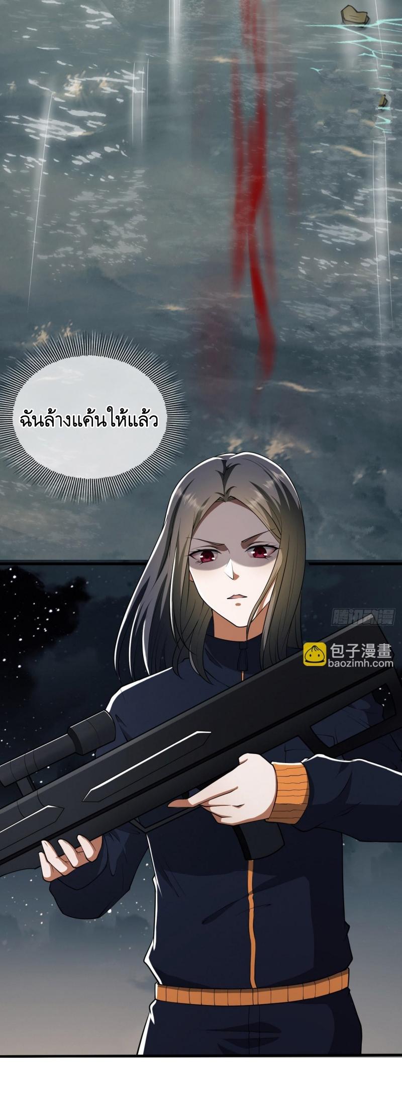 THE FIRST ORDER ตอนที่ 188 หน้า 29