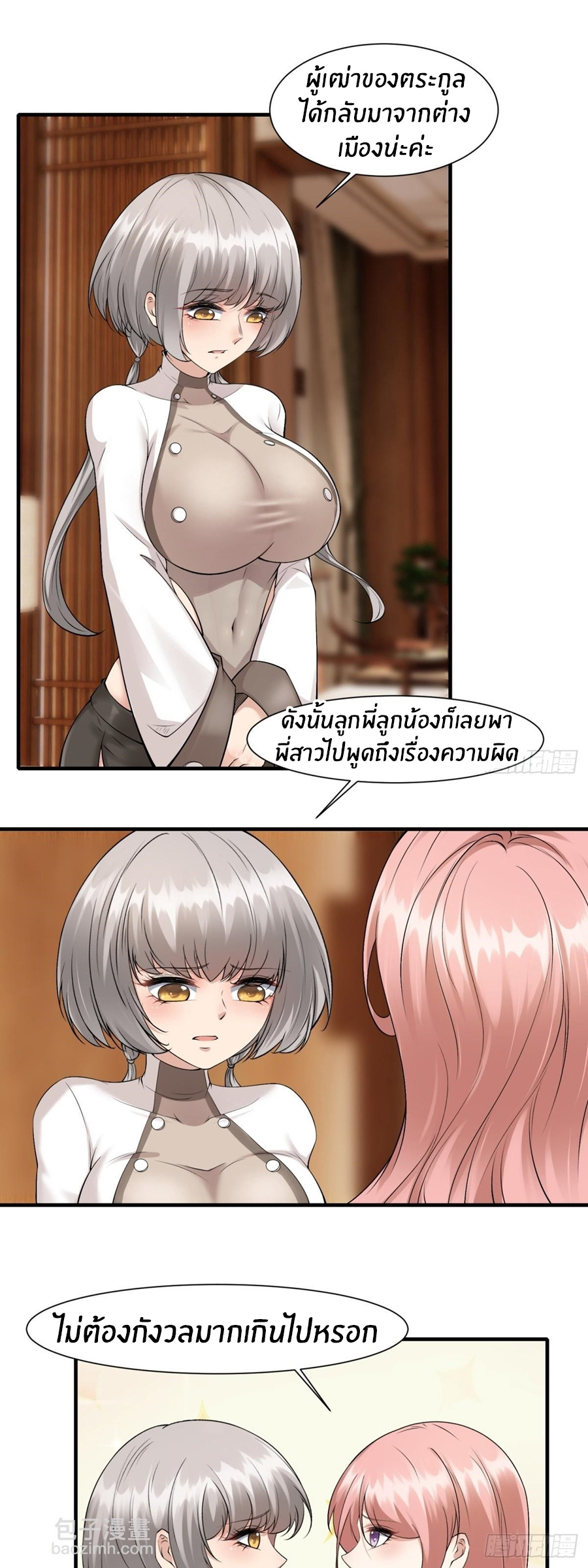ขอล่ะอย่าเป็นที่ 1 เลย ตอนที่ 112 หน้า 21