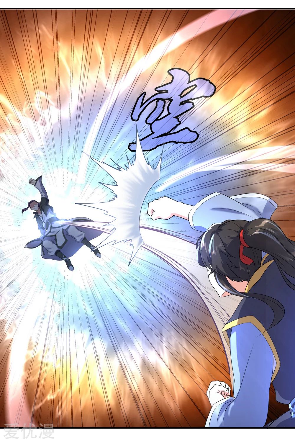 peerless battle spirit ตอนที่ 22 หน้า 4