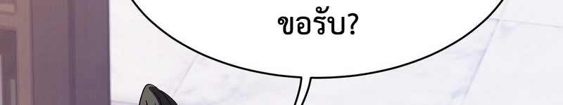 [ชน] ใครปล่อยให้เขามาบำเพ็ญเซียน! - Who Let Him to Cultivate Immortality! ตอนที่ 6 หน้า 29