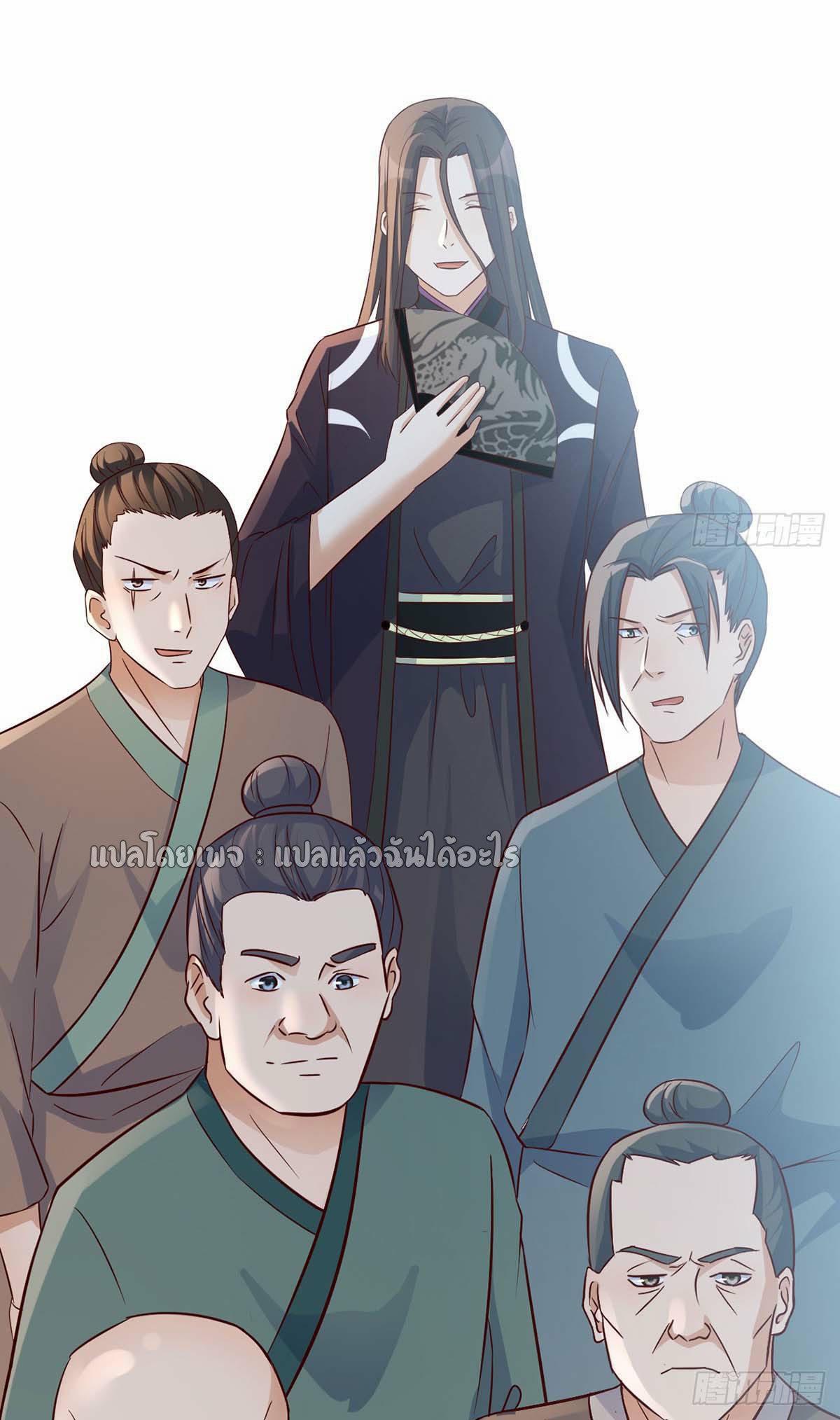 เกิดใหม่ทั้งทีมีเงินแค่เหรีญเดียว ตอนที่ 12 หน้า 6