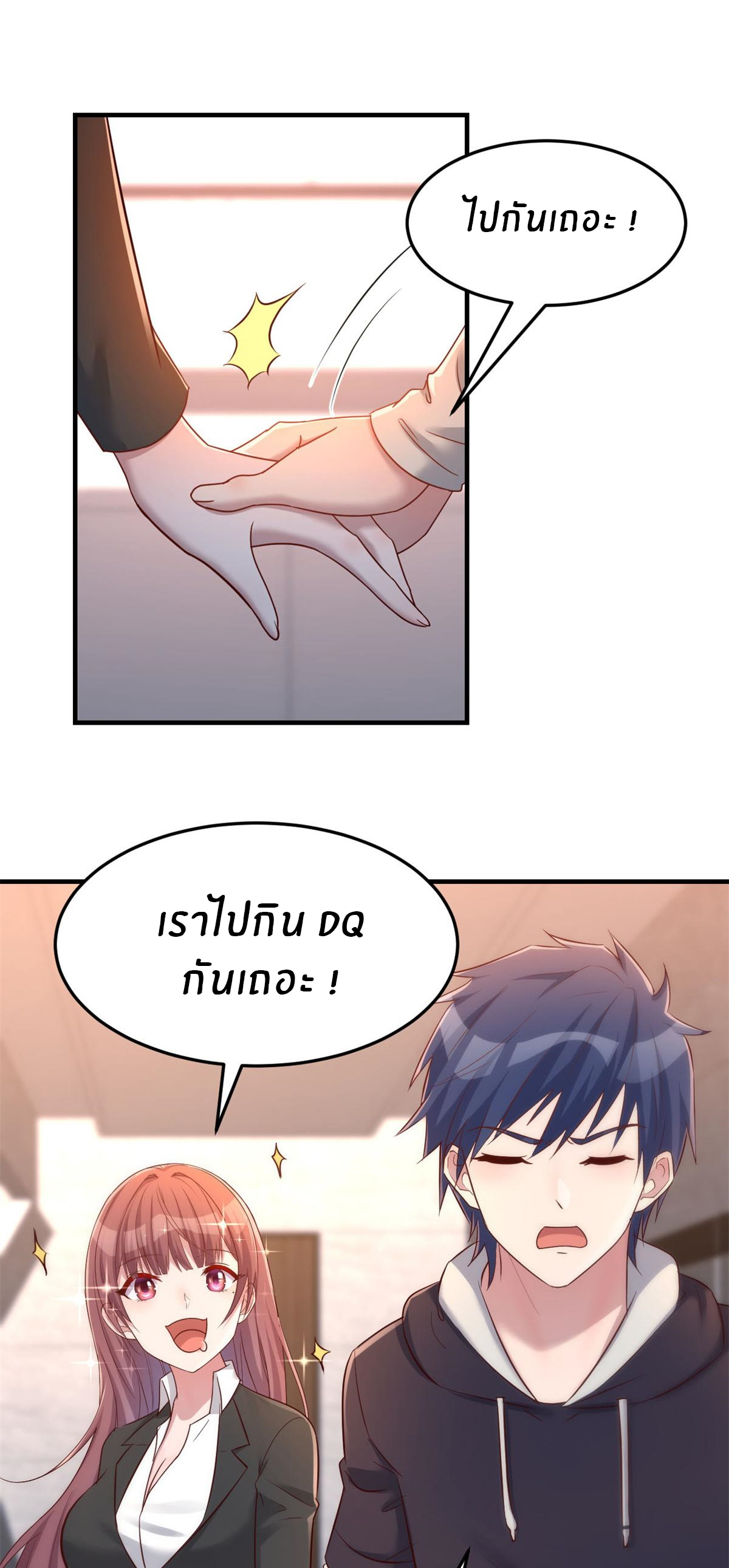 พี่สาวอยากเล่นคุณ ตอนที่ 22 หน้า 25