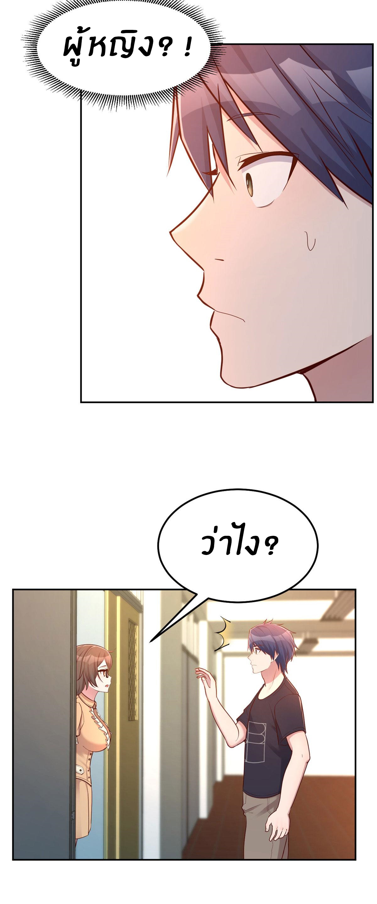 พี่สาวอยากเล่นคุณ ตอนที่ 49 หน้า 16