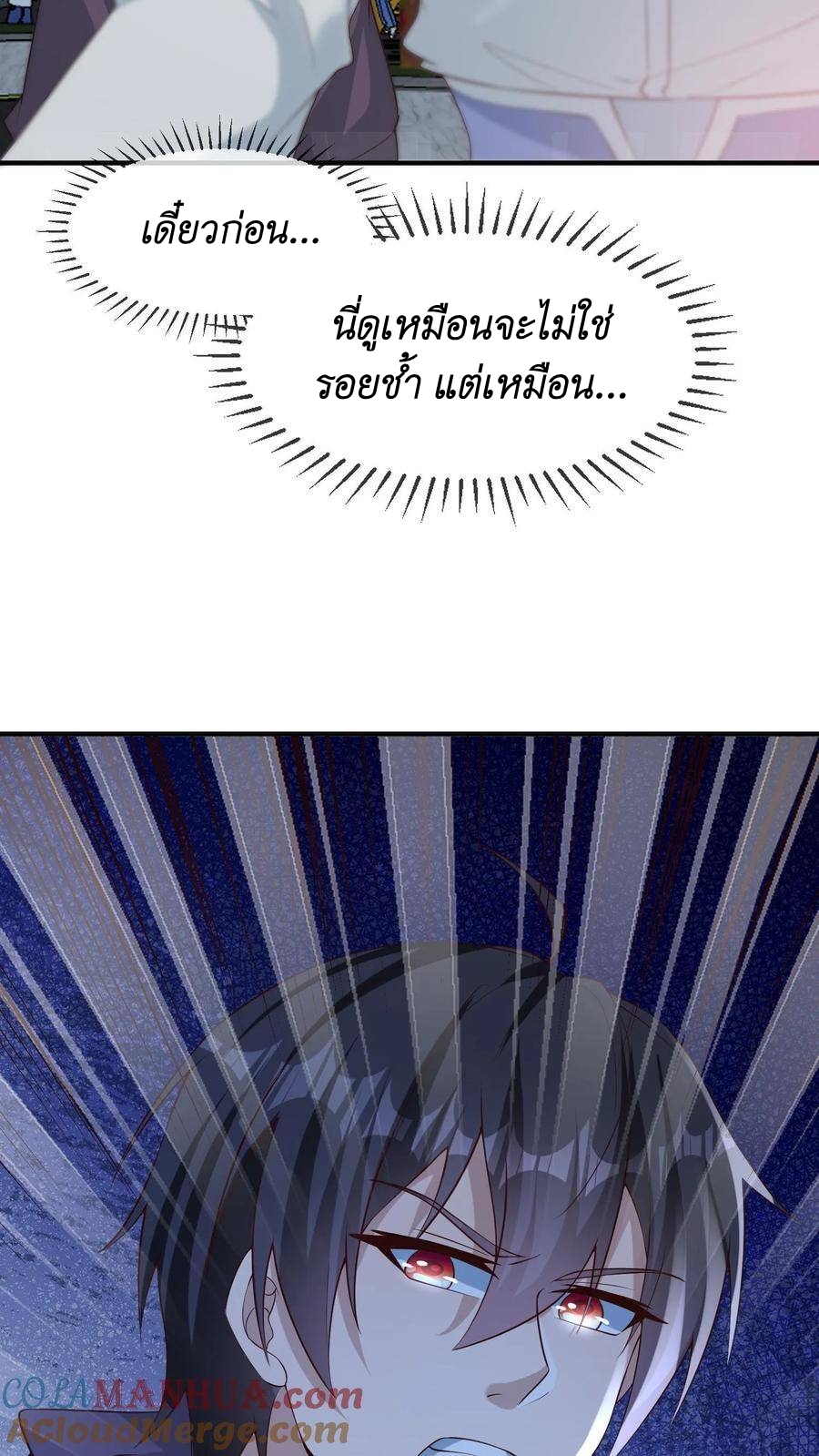 I Accidentally Became Invincible While Studying With My Sister ตอนที่ 5 หน้า 36