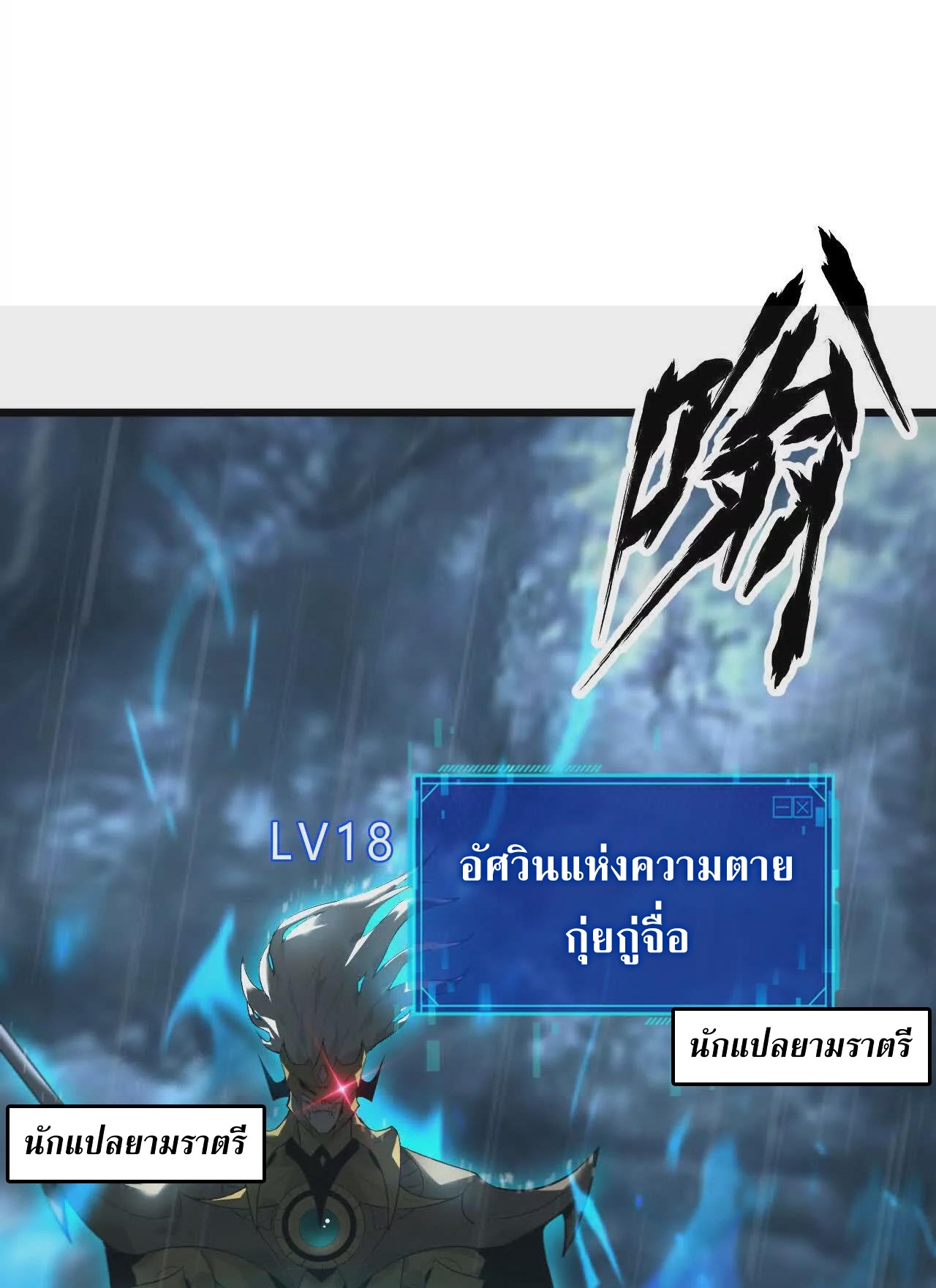 ยอดคน ณ โลกออนไลน์ ตอนที่ 17 หน้า 61