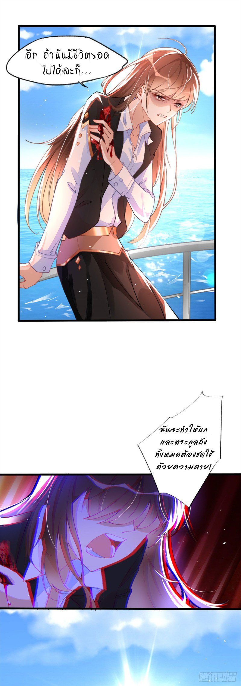 เจ้านายผู้มั่งคั่งเป็นนักเรียนหญิงชั้นมัธยมปลายจริงเหรอ! ตอนที่ 1 หน้า 6