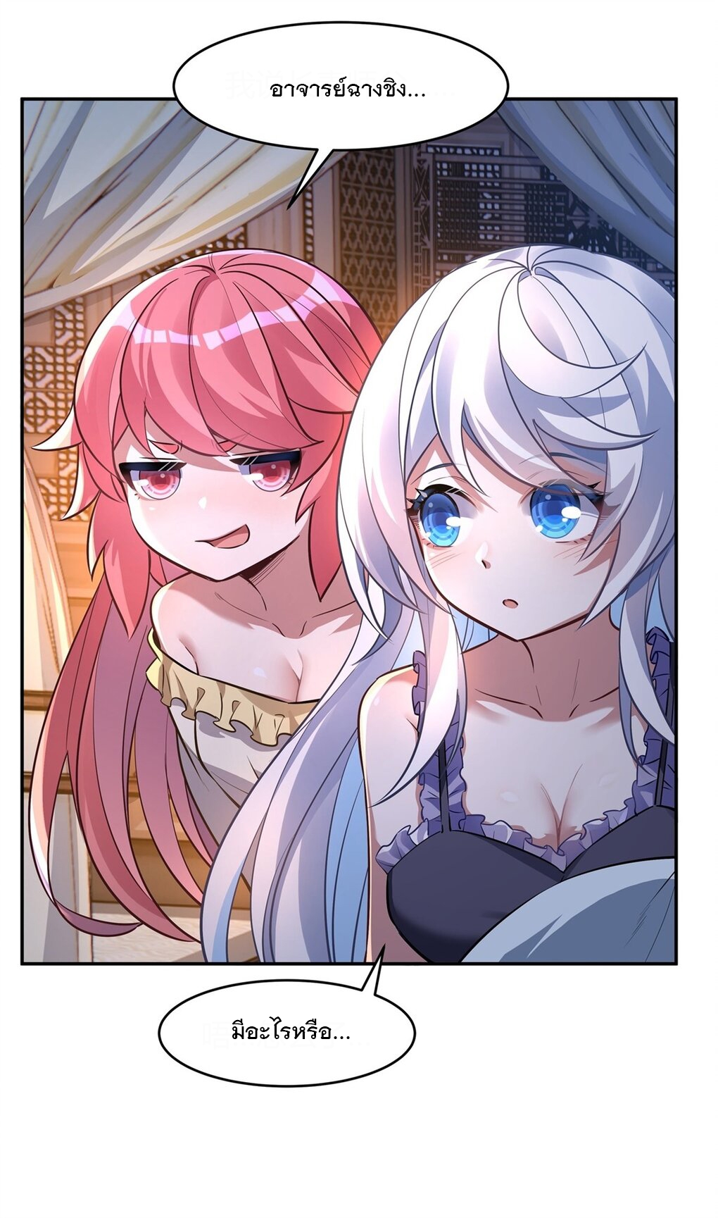 ศิษย์ของข้าล้วนมีอนาคตที่ยิ่งใหญ่ (ชนจีน) ตอนที่ 72 หน้า 30