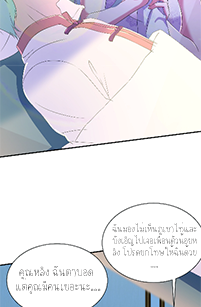 ลูกเขยผู้บ้าคลั่ง (จักรพรรดิอมตะ) ตอนที่ 7 หน้า 71