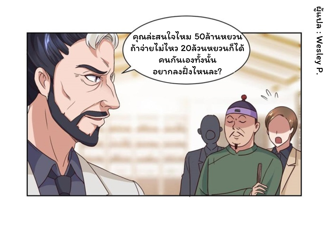 ระบบพระเจ้า ตอนที่ 65 หน้า 15