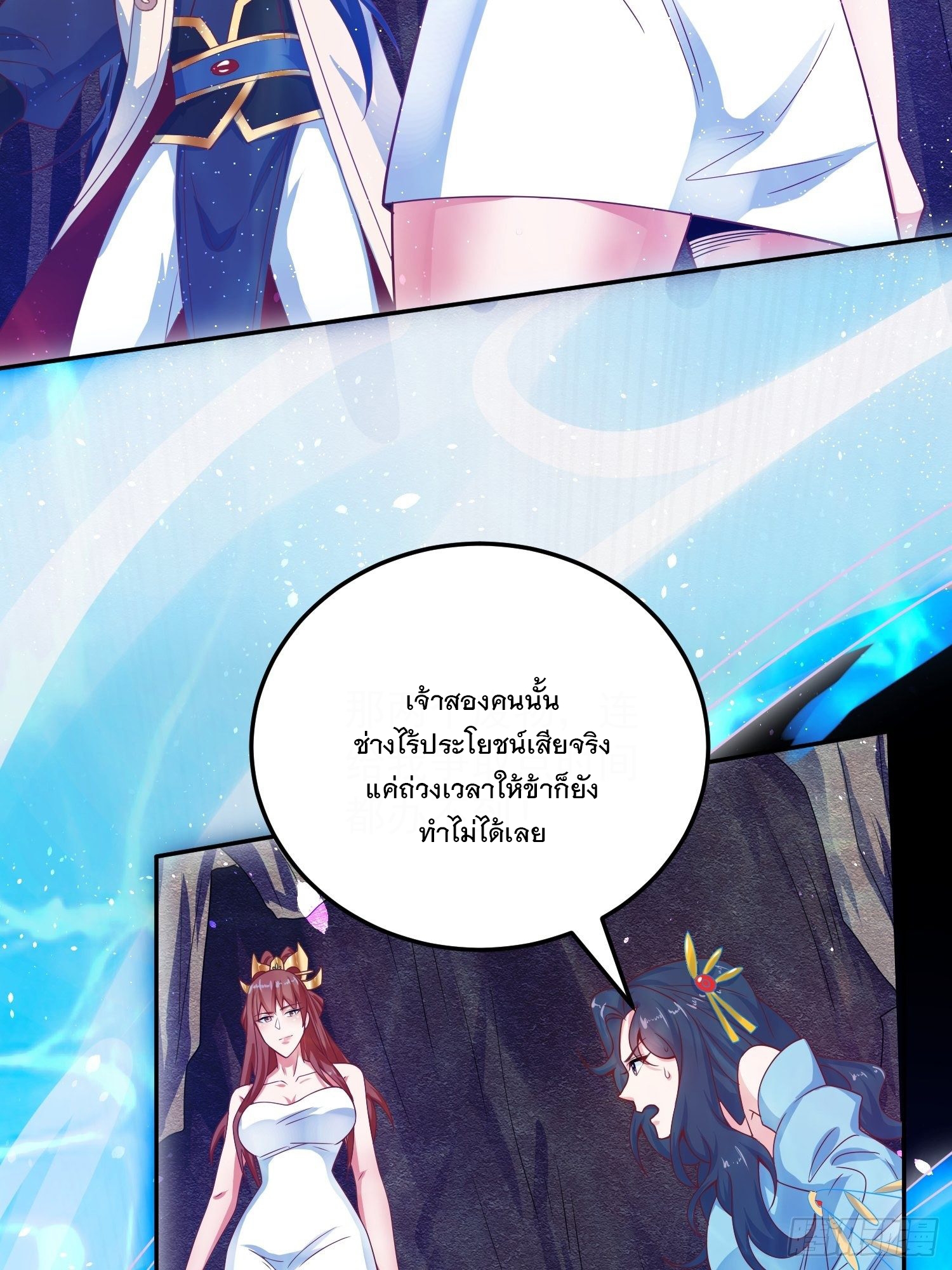 Becoming A God By Teaching Six Sisters - ข้ามีพี่สาวสุดแกร่งทั้งหกที่หาใครเทียบได้ ตอนที่ 20 หน้า 4