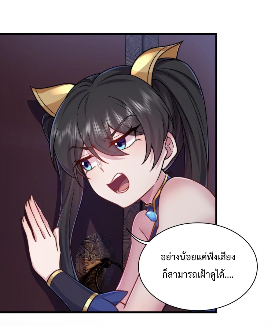 (ชนจีน) อาจารย์จอมวายร้ายกับลูกศิษย์ผู้อยู่ยงคงกระพัน ตอนที่ 94 หน้า 19