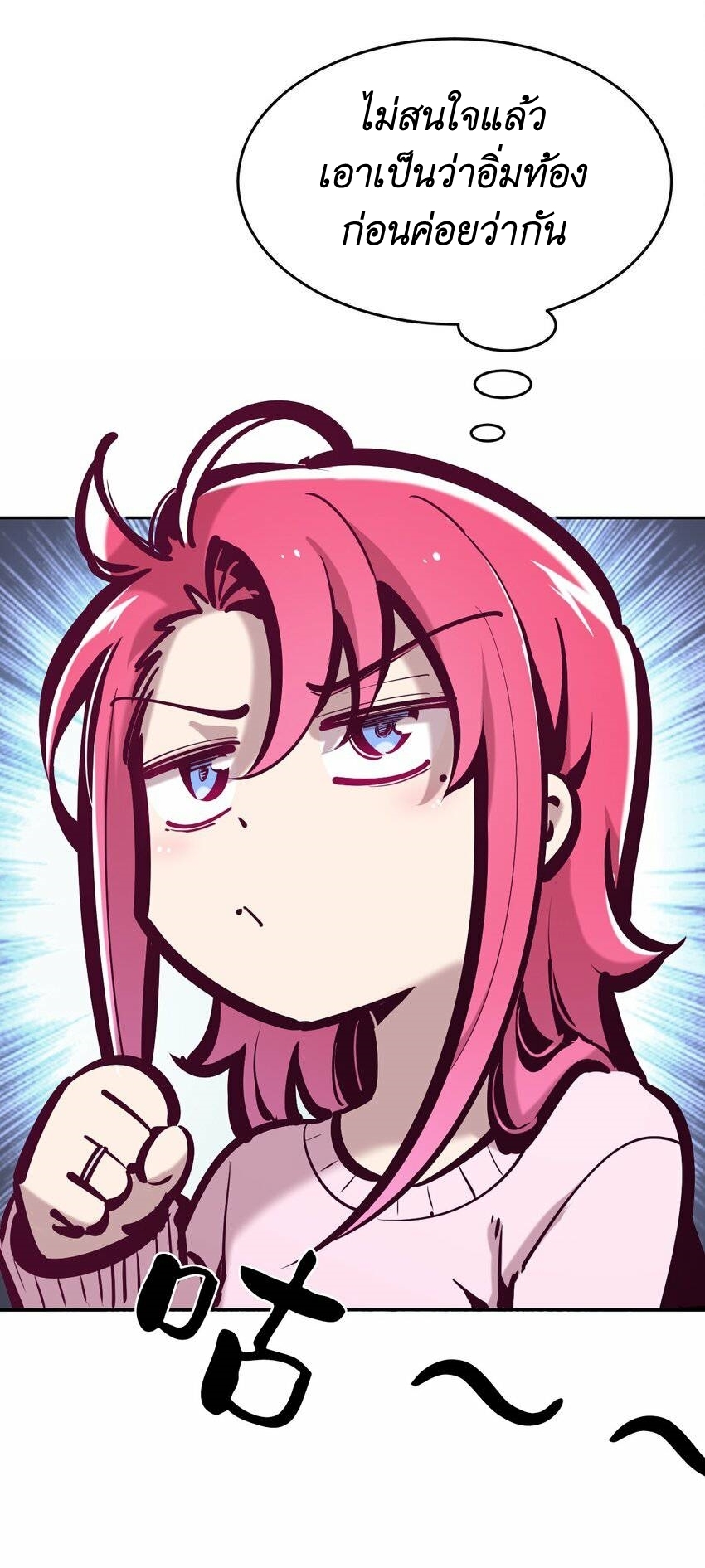 Demon x Angel can't get along! ตอนที่ 89 หน้า 13