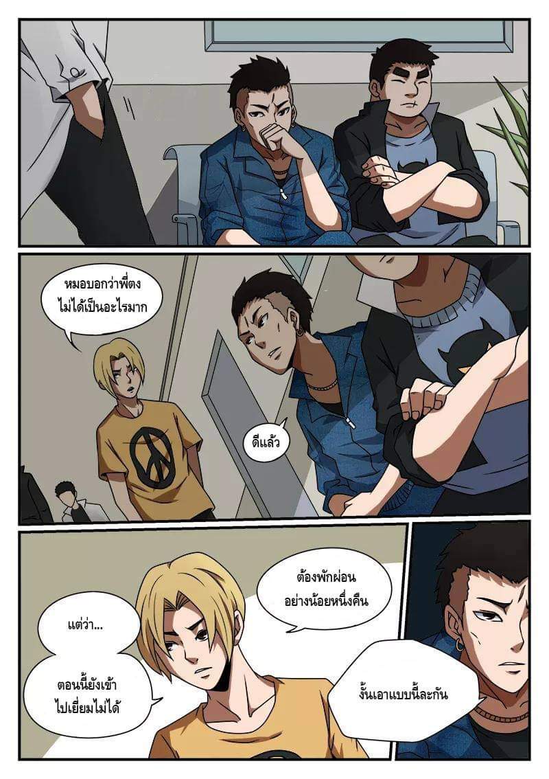 Xie wen dong ตอนที่ 17 หน้า 32