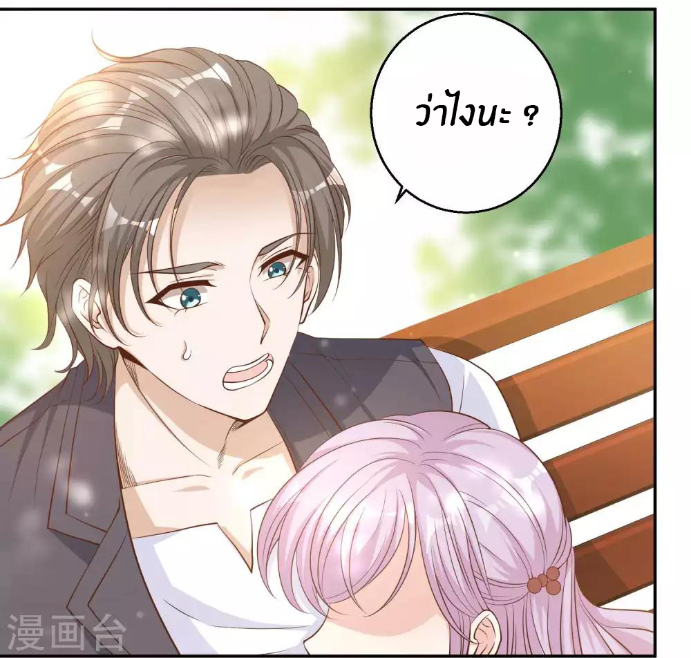 God Fisherman ตอนที่ 4 หน้า 32