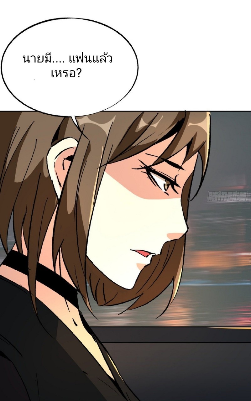 ยอดคนอัจฉริยะ ซุปเปอร์ไวรัสกลายพันธุ์ ตอนที่ 39 หน้า 6