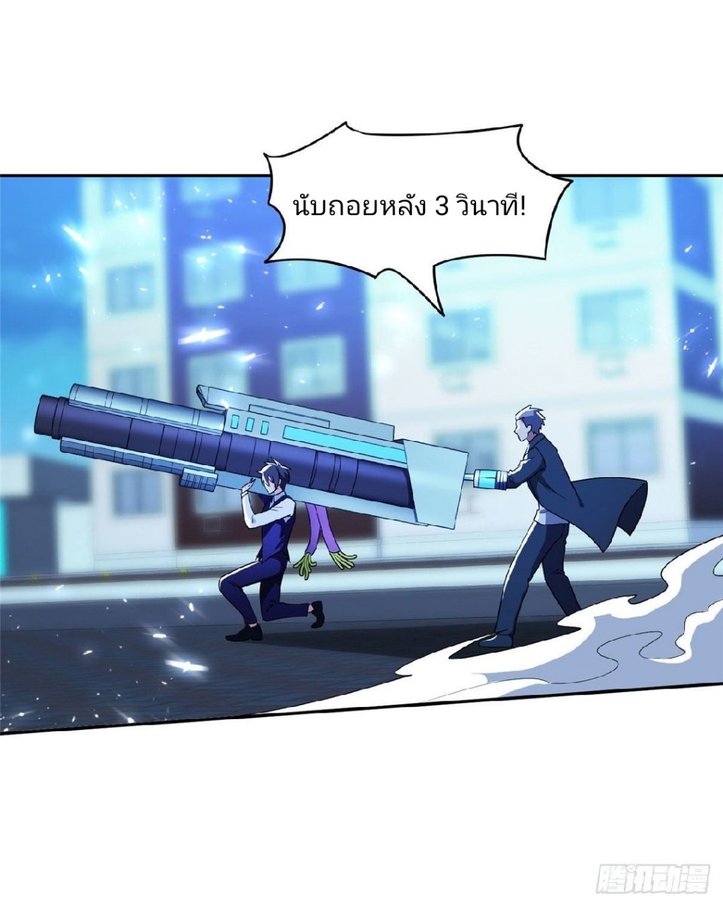การเกิดใหม่ของพระเจ้ากับระบบผลาญเงินสุดกาว ตอนที่ 110 หน้า 24