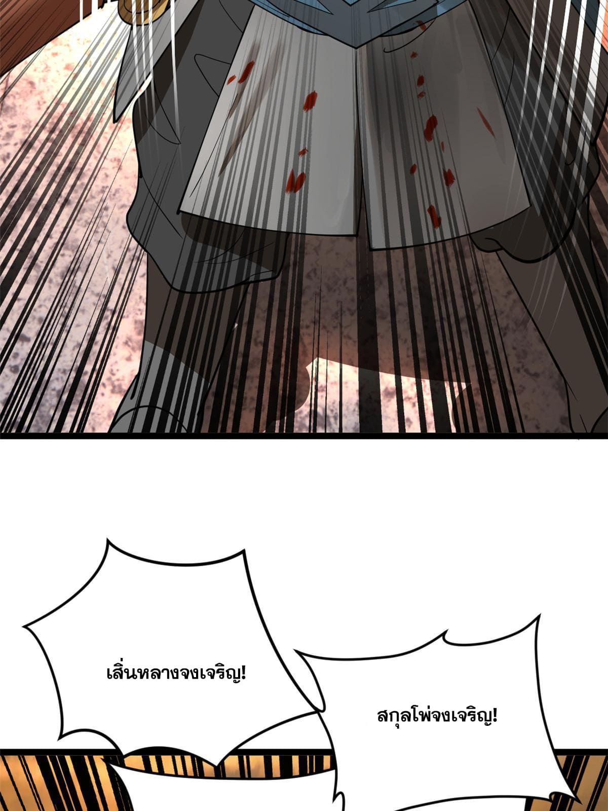 ลูกเขยที่แกร่งสุดในปฐพี (ทันจีน) ตอนที่ 28 หน้า 56