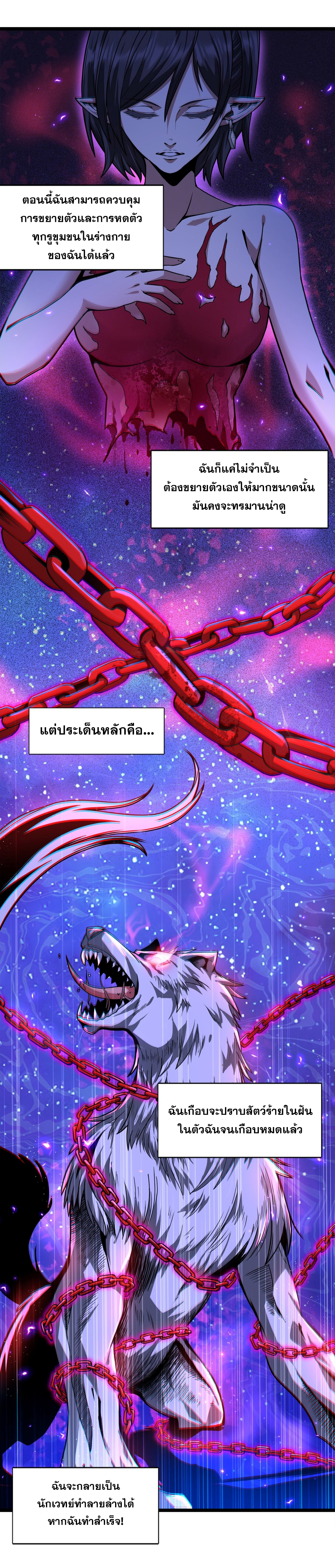 i'm really not the demon god's lackey ตอนที่ 31 หน้า 11