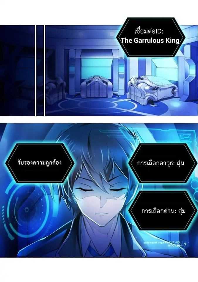 Battle frenzy ตอนที่ 4 หน้า 6