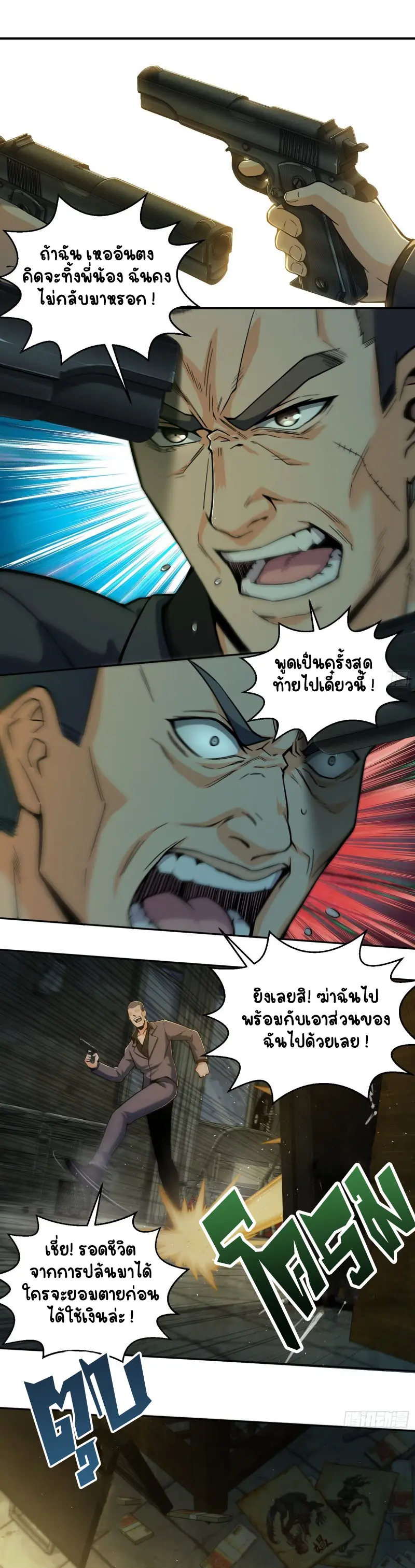 All starts with Ubume ตอนที่ 9 หน้า 14