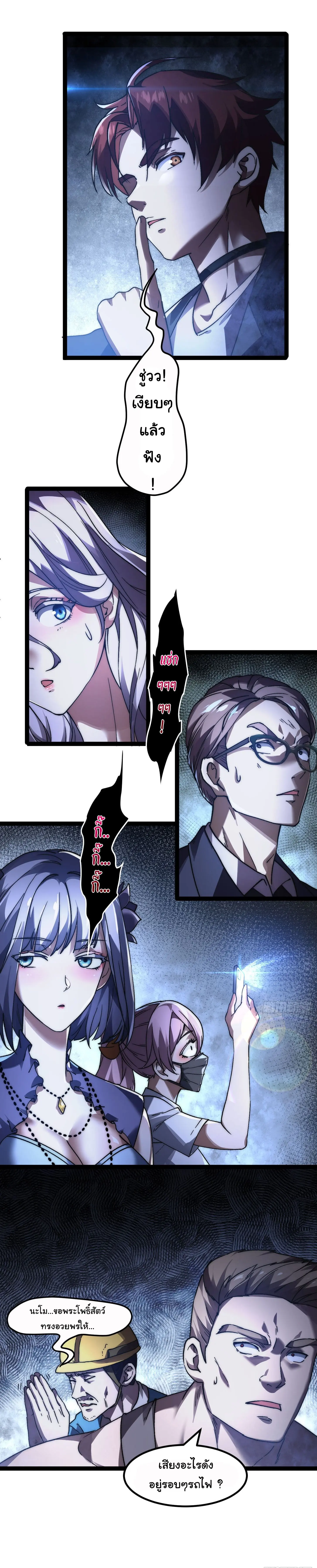พลิกฝันราชันดวงดาว ( Lord Of The Star Souls ) ตอนที่ 1 หน้า 15