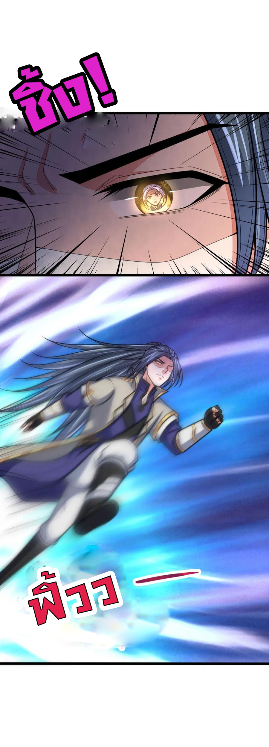 |.ตำนานราชันย์เทพสวรรค์ ตอนที่ 149 หน้า 16