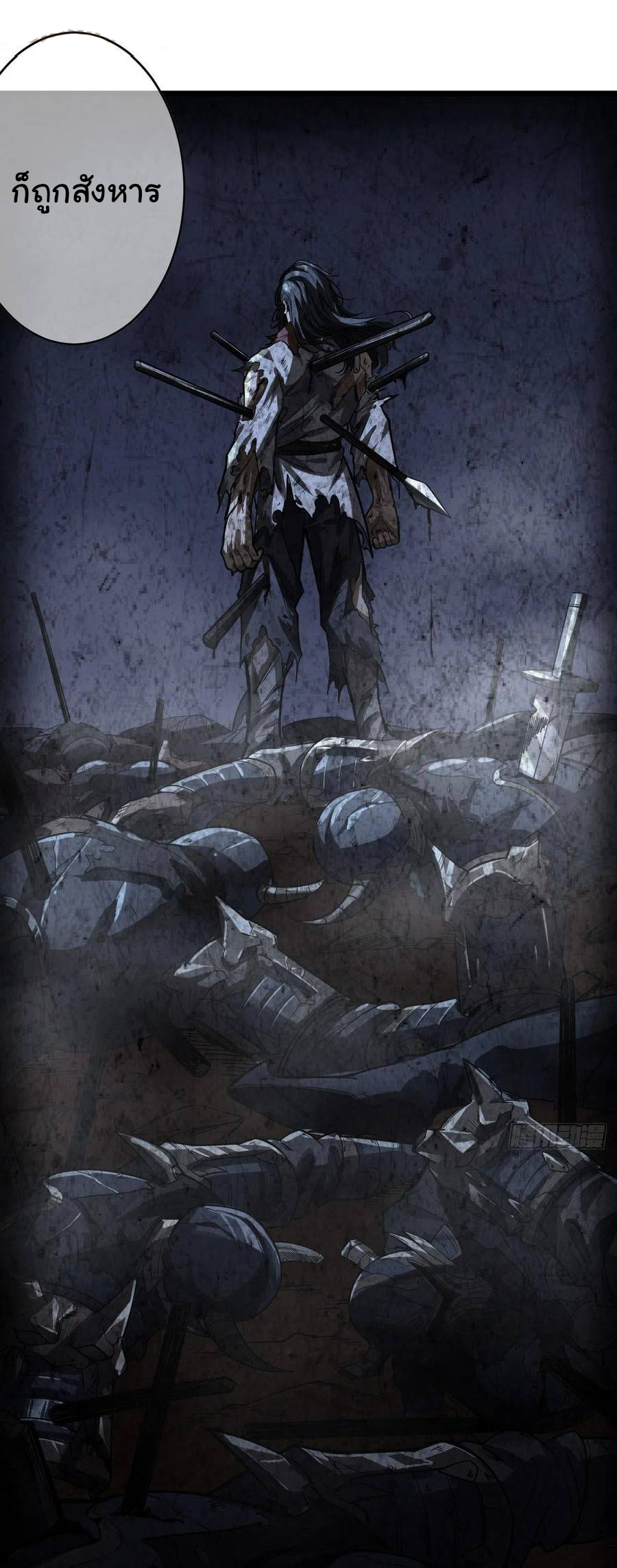 Demon Emperor ตอนที่ 33 หน้า 5