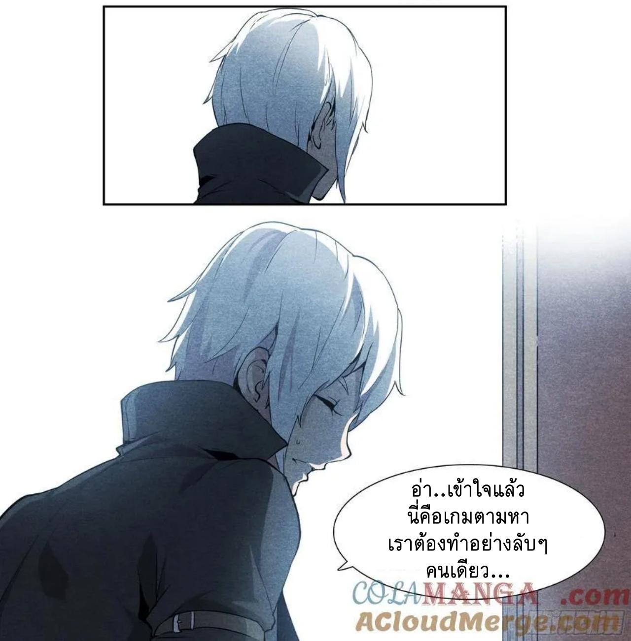 Apocalypse Forecast ตอนที่ 123 หน้า 32