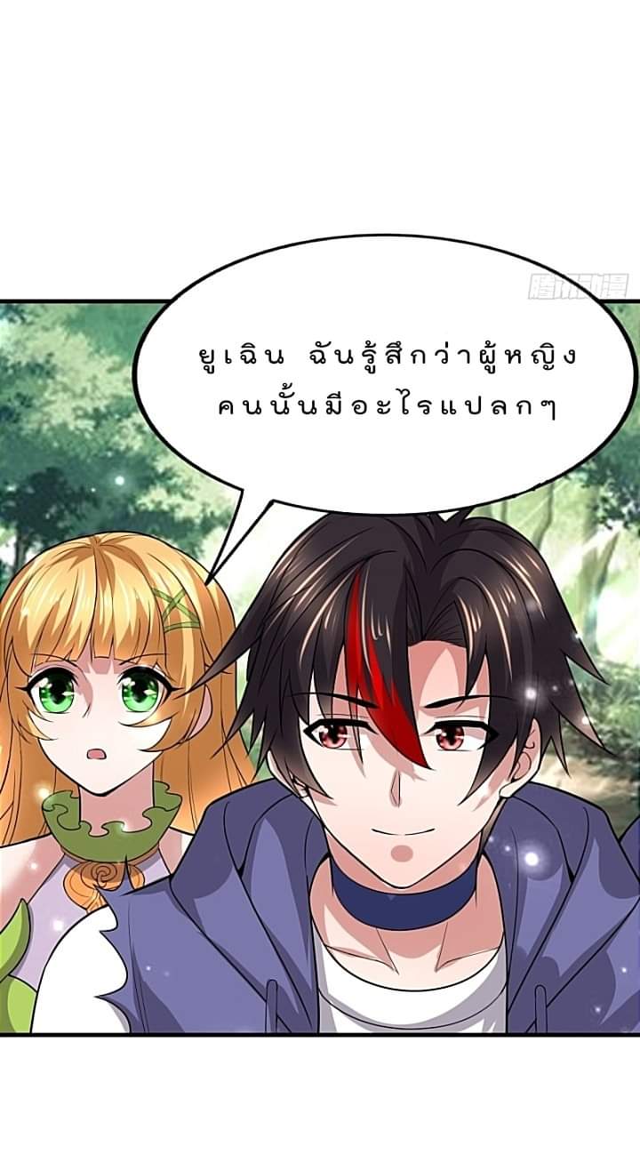 The best game master of the city – สุดยอดเซียนเกมแห่งคนร ตอนที่ 45 หน้า 42