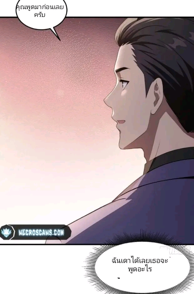 ผมเป็นตัวร้ายในนวนิยาย ตอนที่ 1 หน้า 56