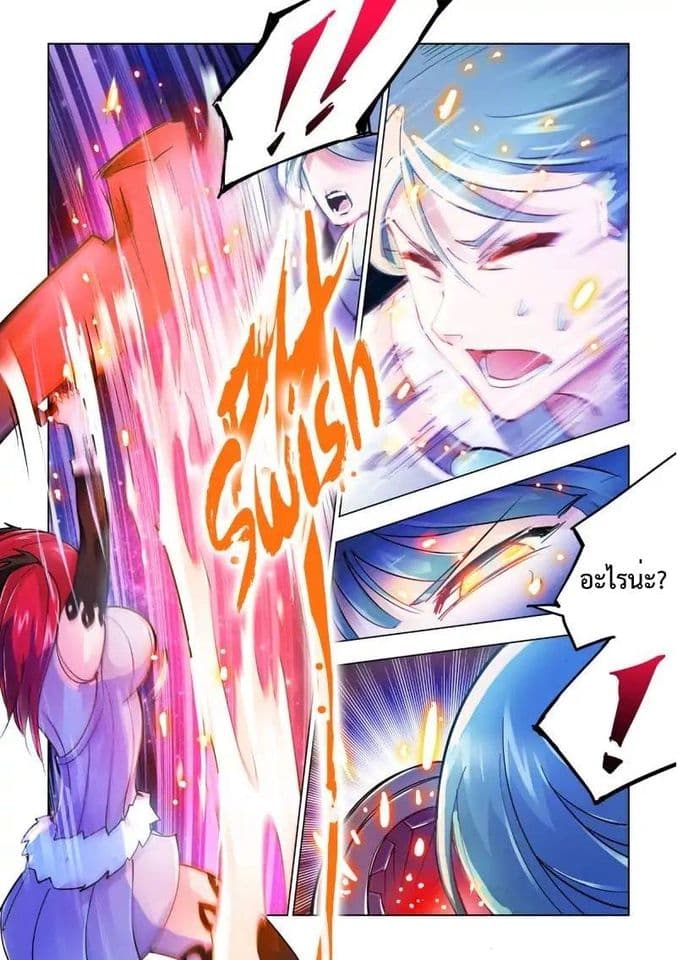 Battle frenzy ตอนที่ 21 หน้า 11