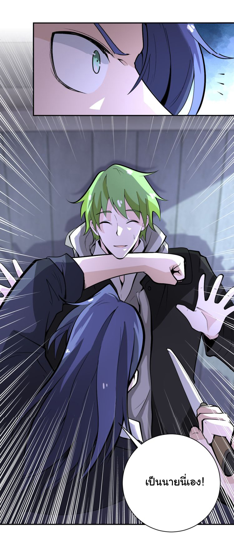 Apocalyptic Super System ตอนที่ 163 หน้า 6