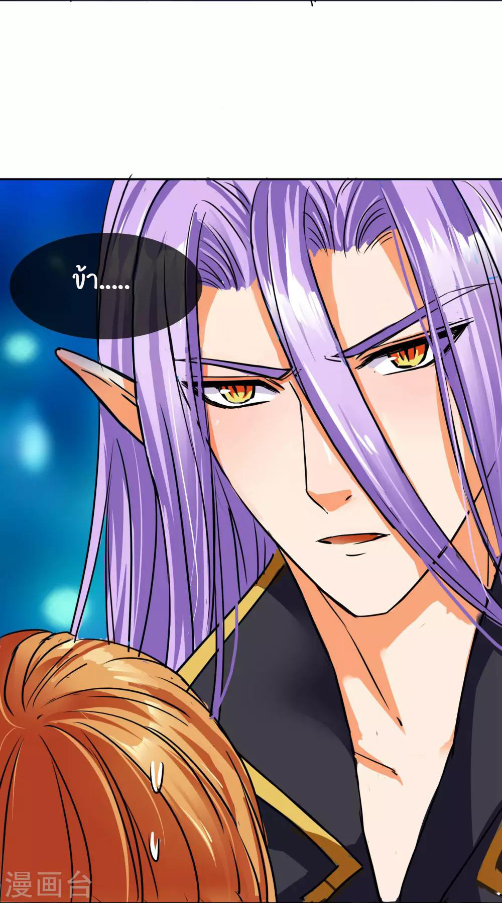 รักสุดใจของนายเย็นชา ตอนที่ 11 หน้า 11