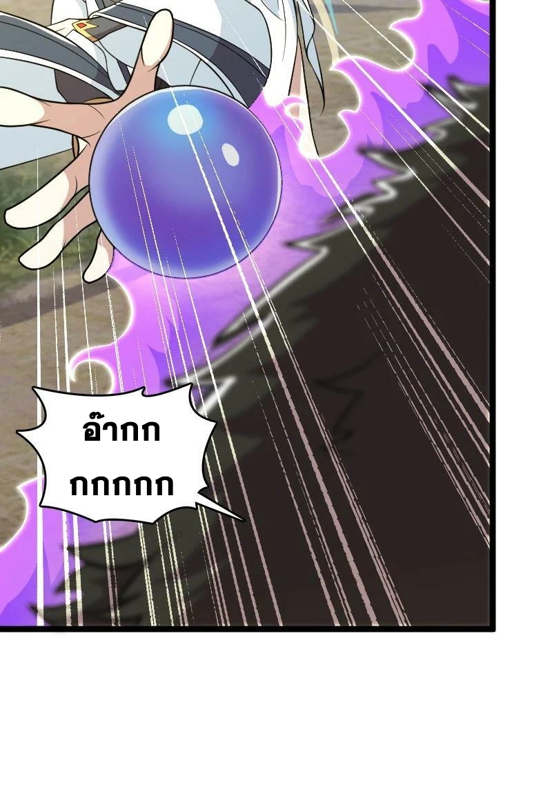 ชีวิตอันสันโดษของจักพรรดิ์หลินเกอ ตอนที่ 181 หน้า 17