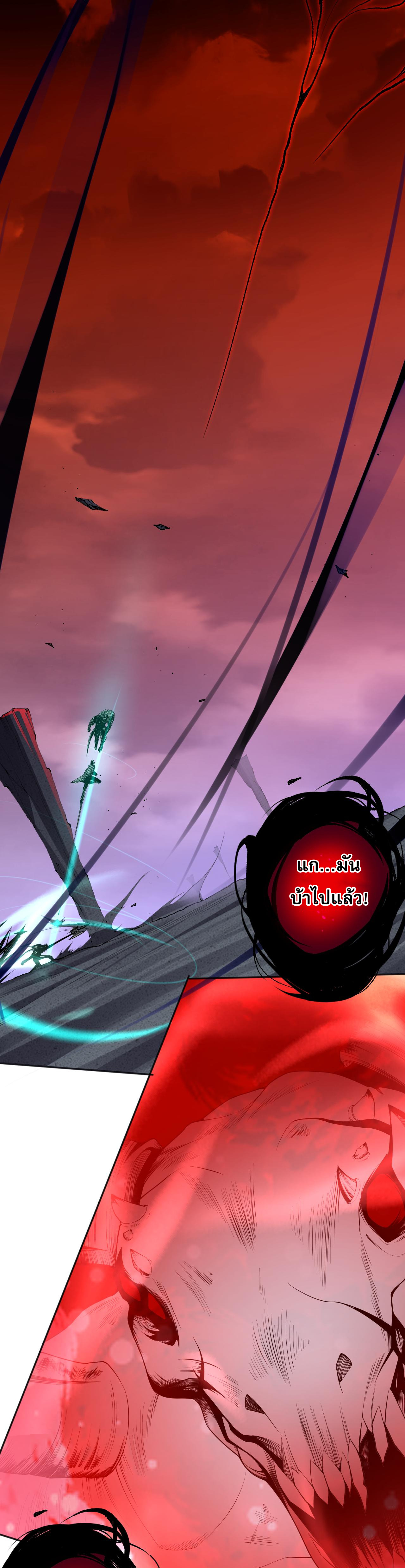 เนโครแมนเซอร์! ฉันคือภัยพิบัติล้างโลก! ตอนที่ 14 หน้า 29