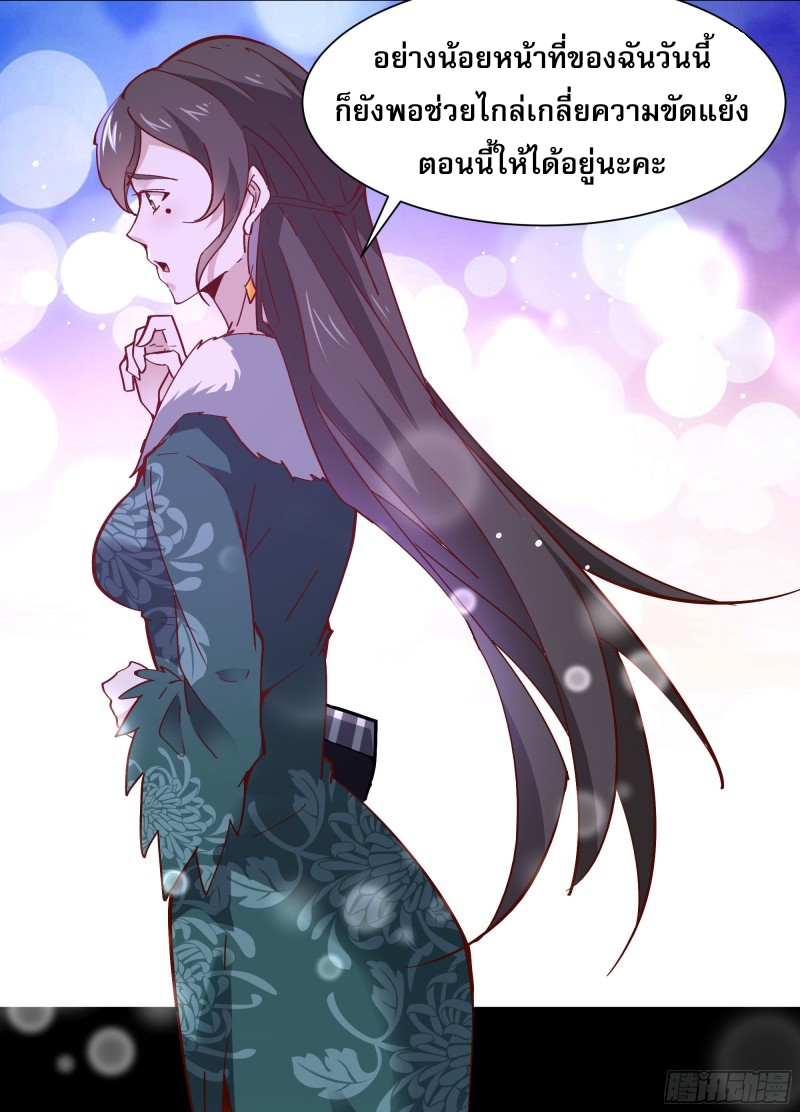 Rebirth City Deity - การเกิดใหม่ของเทพเซียนแห่งนคร ตอนที่ 31 หน้า 14