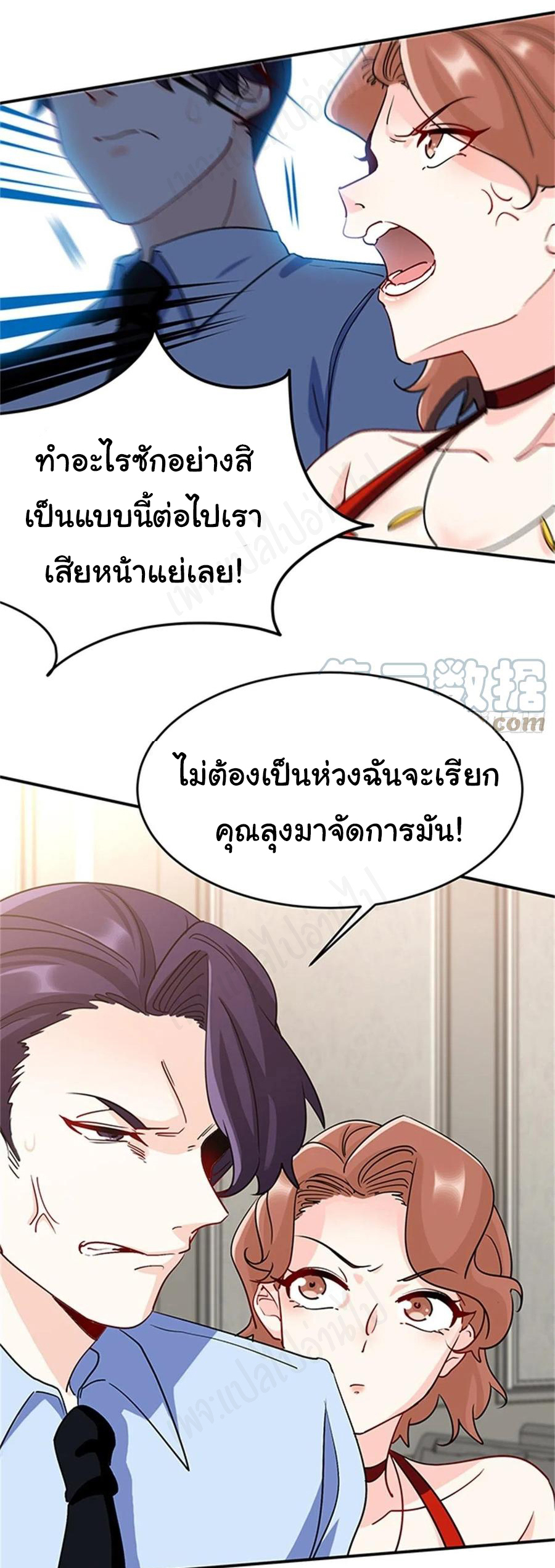 ฉันนี่แหละ "หานซานเฉียน" ตอนที่ 70 หน้า 30