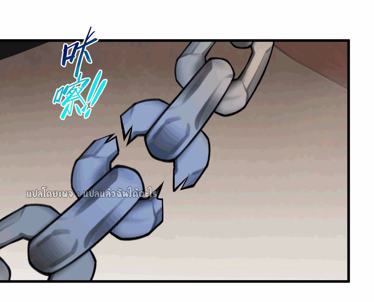 (ชนจีน)จุติเทพจักรพรรดิเกิดมาทั้งทีมีคะแนนเป็นล้าน ตอนที่ 42 หน้า 28