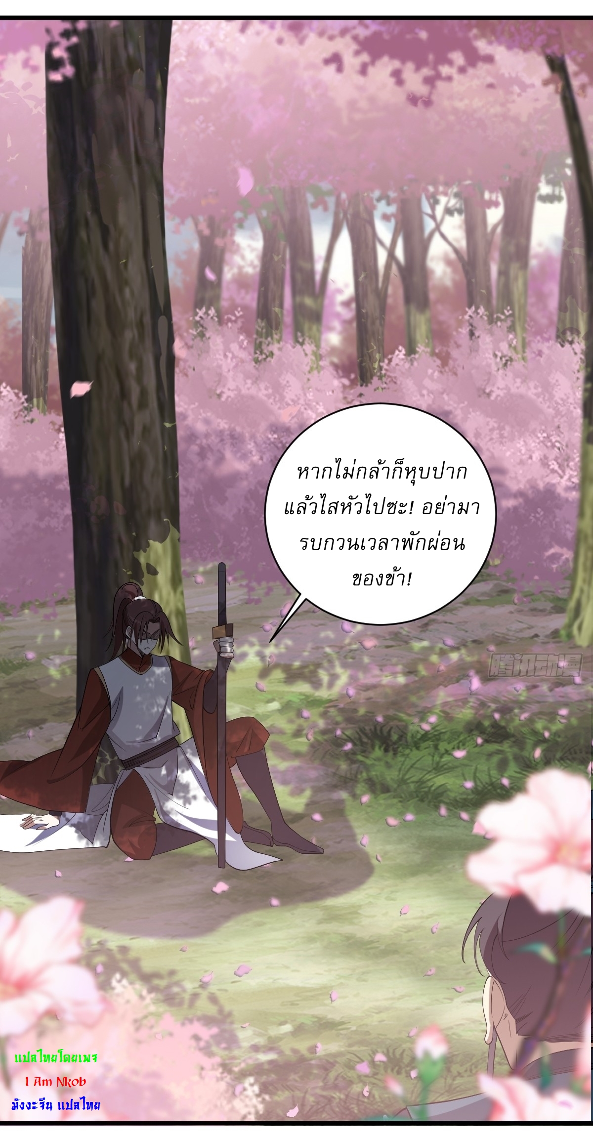 เก็บตัวร้อยปี จากนี้พี่ขอเทพ! INVINCIBLE AFTER A HUNDRED YEARS OF SECLUSION ตอนที่ 93 หน้า 27