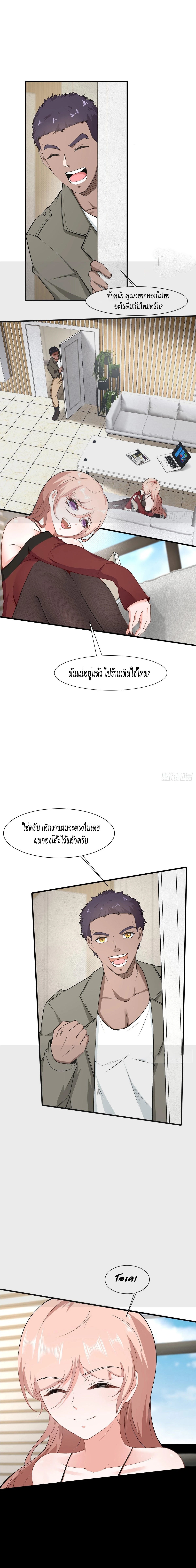ฉันไม่อยากเป็นที่ 1   [I Really Don't Want to Be the First] ตอนที่ 66 หน้า 3