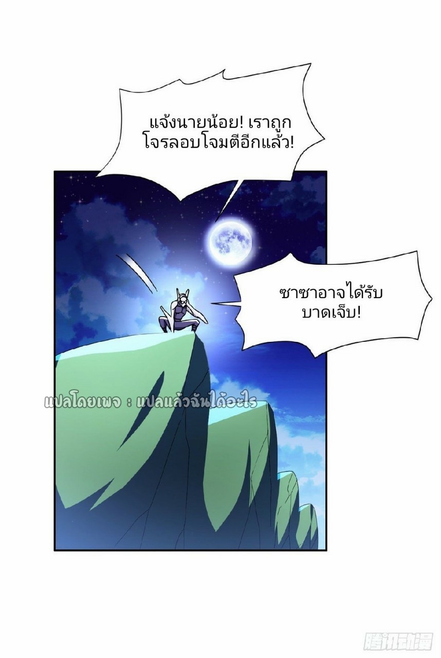 การเกิดใหม่ของพระเจ้ากับระบบผลาญเงินสุดกาว ตอนที่ 95 หน้า 9