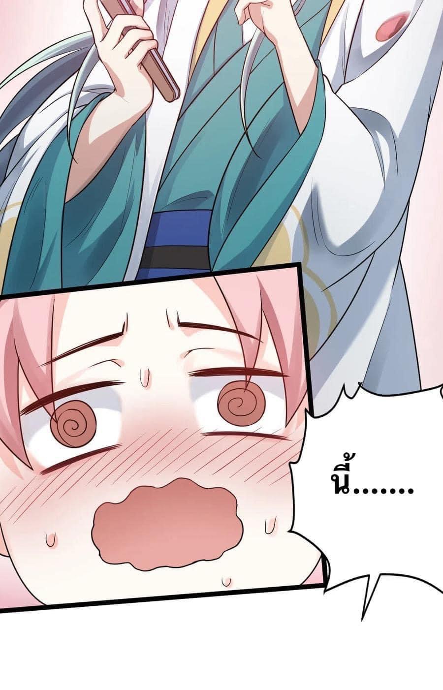 มหาบุรุษ ในตำนาน ตำนานที่หลับใหล (ศิษย์เบิ้มๆ) ตอนที่ 5 หน้า 4