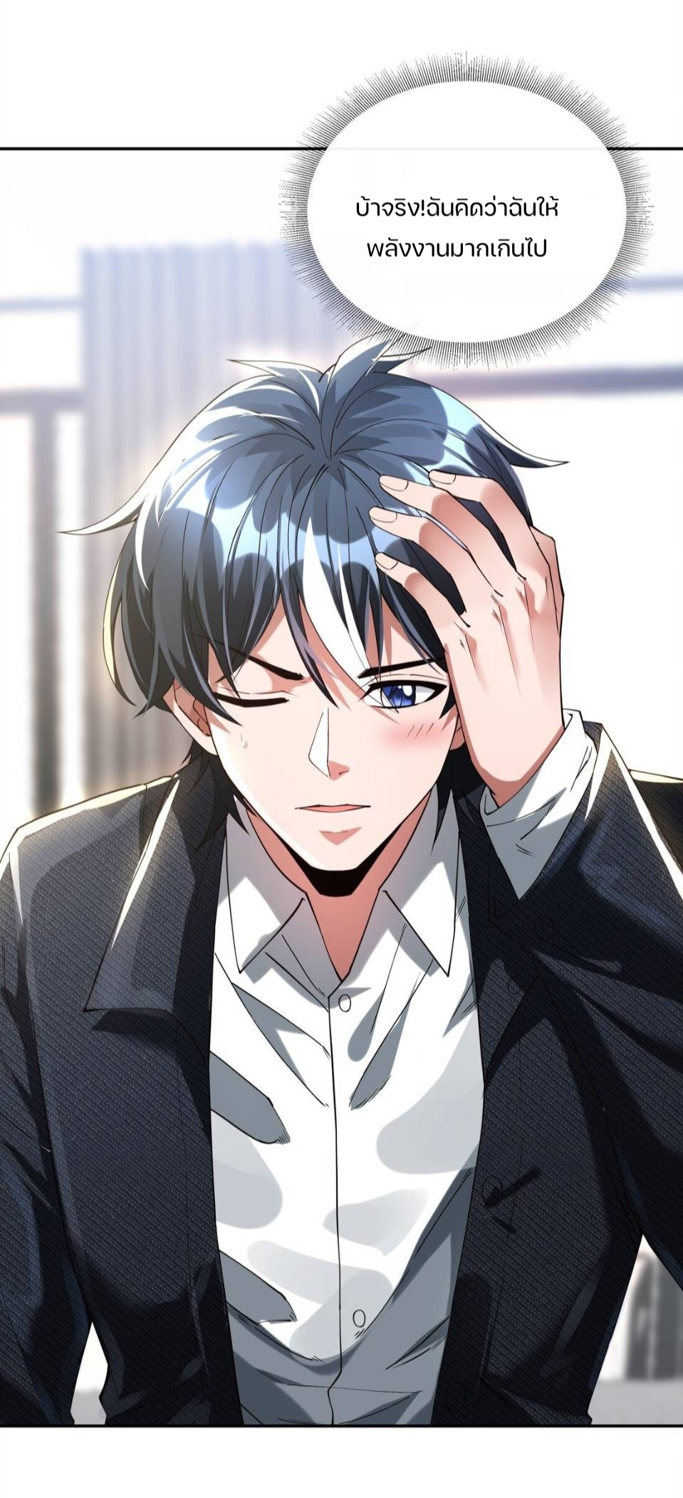 REBIRTH OF THE FIRST URBAN IMMORTAL ตอนที่ 9 หน้า 39