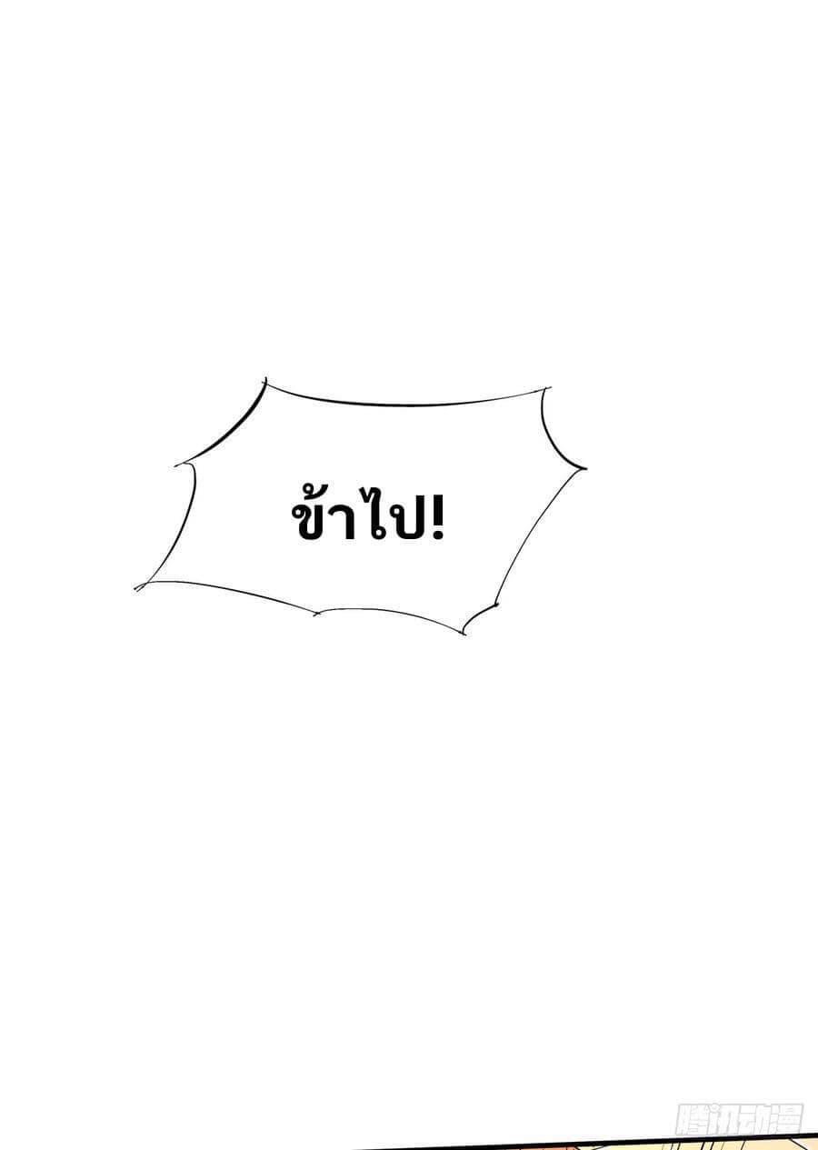 ระบบปลดล็อก มังกรทมิฬ  100,000 ปี ตอนที่ 15 หน้า 5