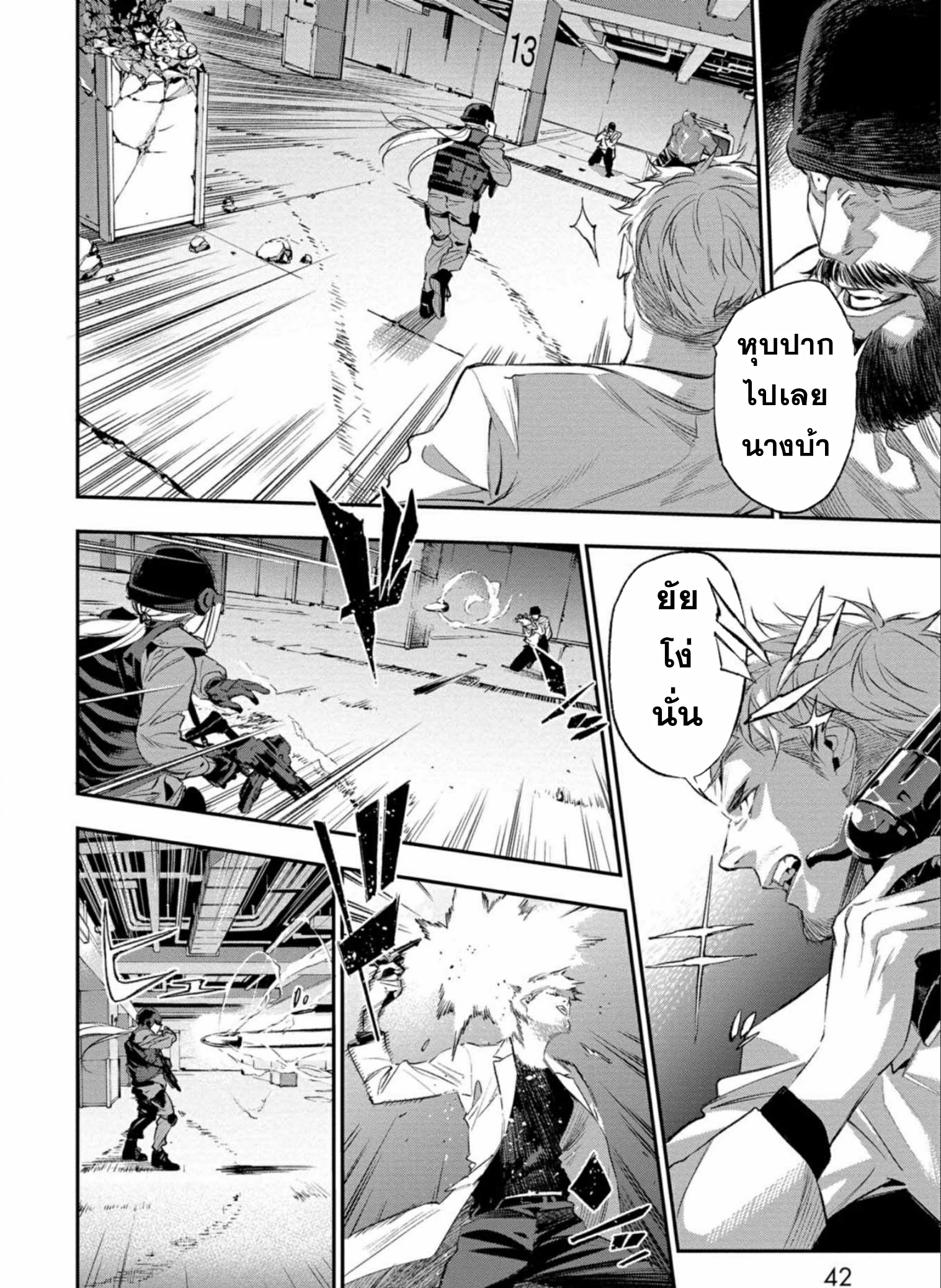 Dopeman ตอนที่ 1 หน้า 37
