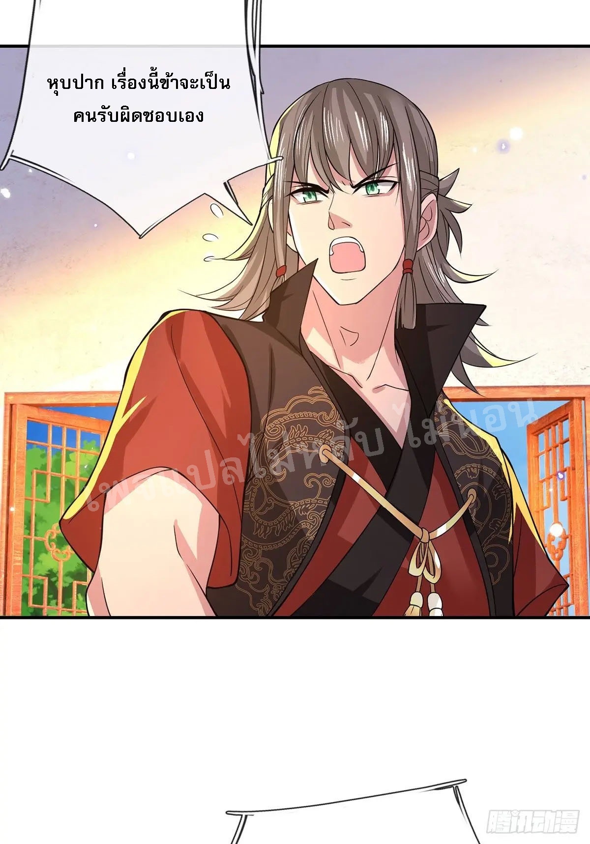 ราชันย์เทพยุทธ์มังกรผงาดฟ้า ตอนที่ 34 หน้า 29