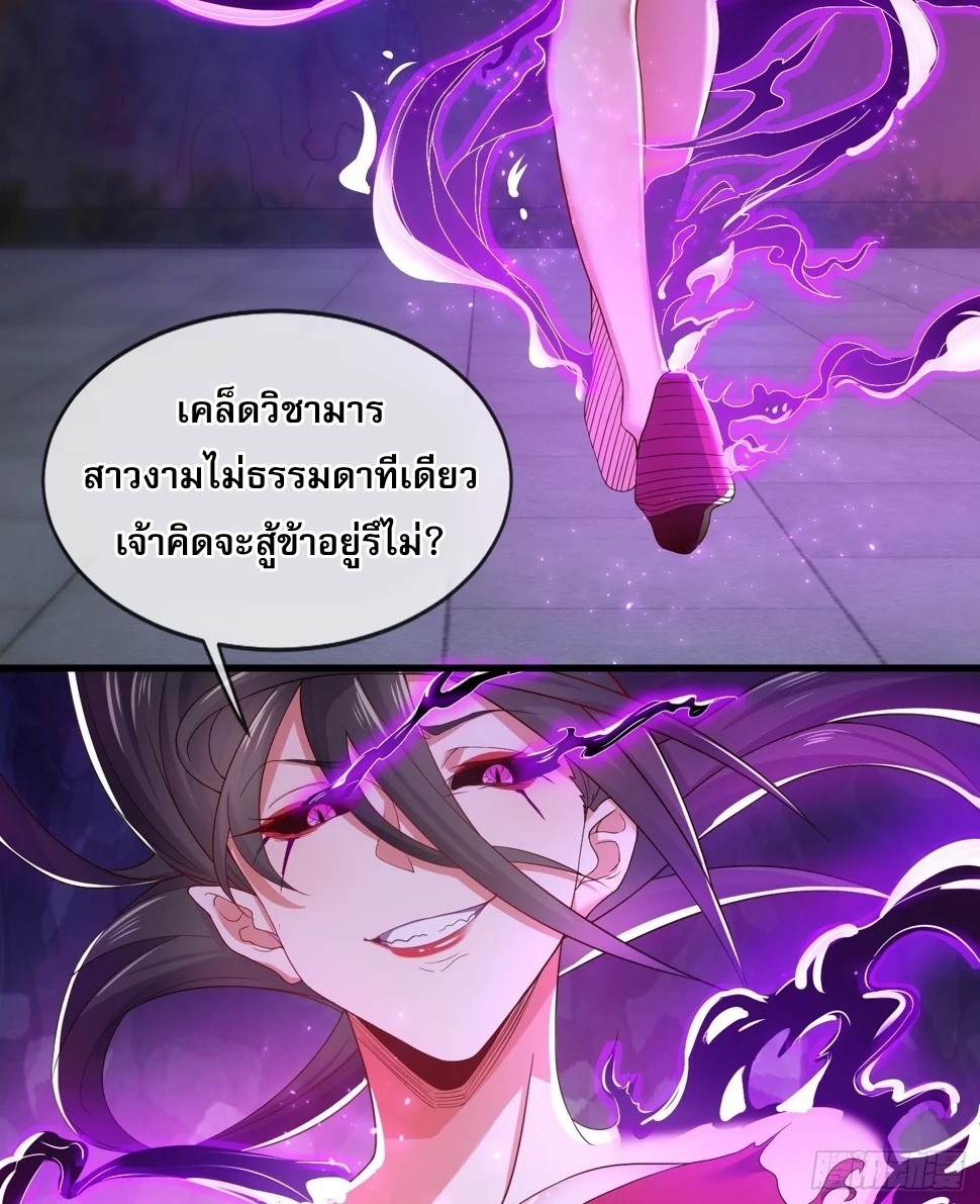 เป็นเซียนได้ไม่นานก็โดนเทพธิดาเรียกตัวซะแล้ว ตอนที่ 5 หน้า 67